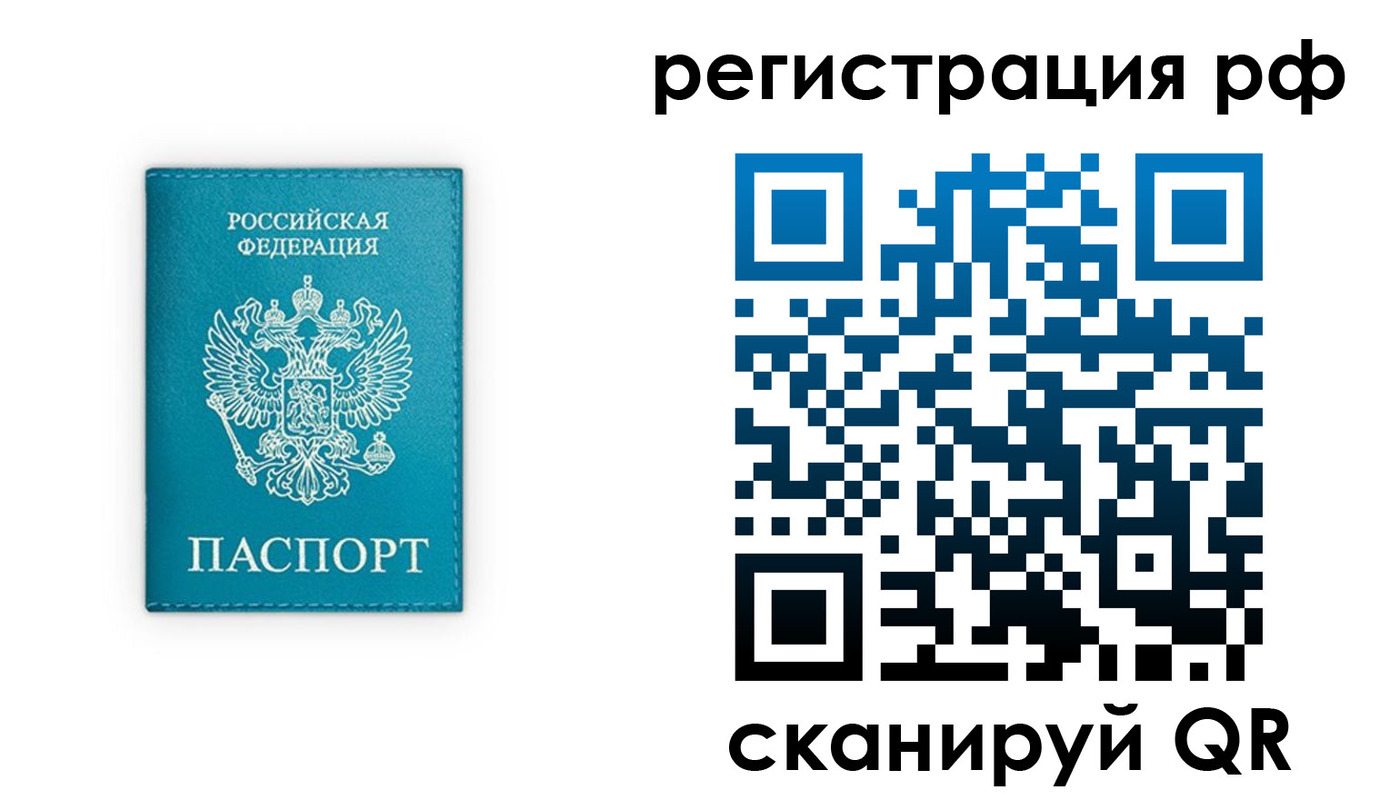 прописка ребенка в Зарайске