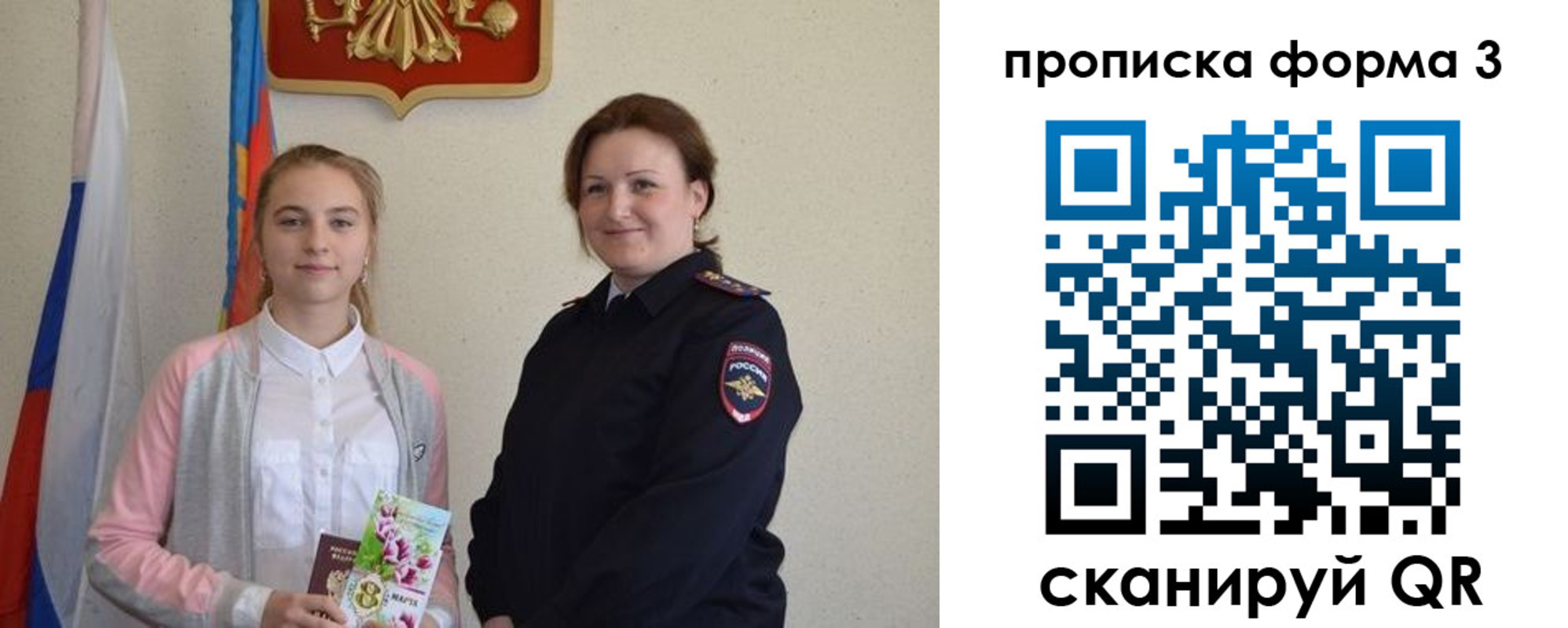 прописка от собственника в Зарайске