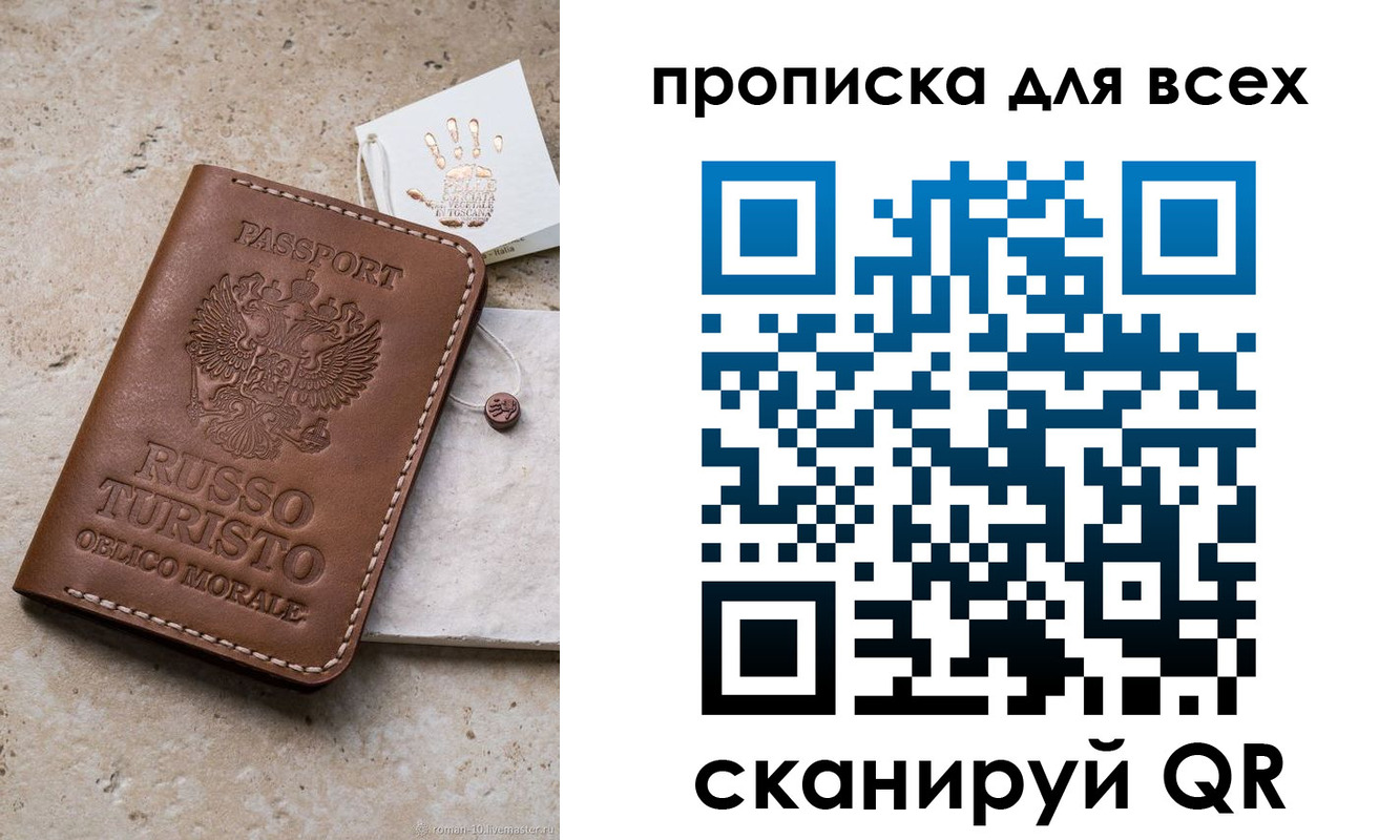 временная регистрация купить в Зарайске