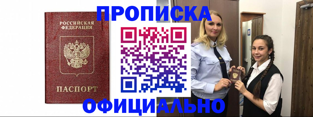 временная регистрация надежно в Зарайске