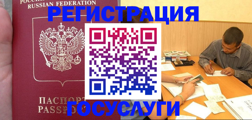 временная регистрация законно в Зарайске