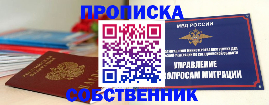 прописка для военкомата в Зарайске