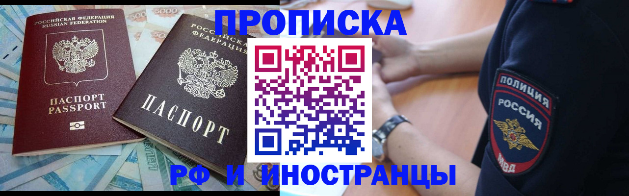 временная прописка в Зарайске