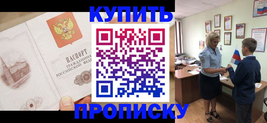 временная регистрация в квартире в Зарайске