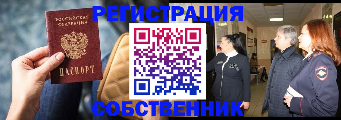 прописка в Зарайске